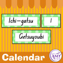 Japanese Display Pack - Numbers, Colours & Calendar